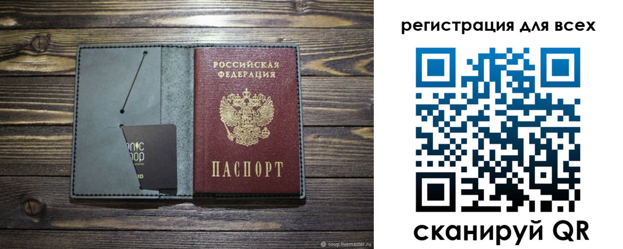 прописка 2025 в Архангельской области