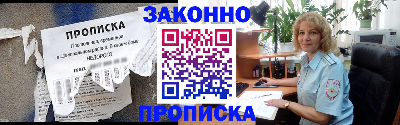 где прописаться в Архангельской области