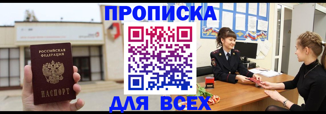 прописка для кредита в Архангельской области