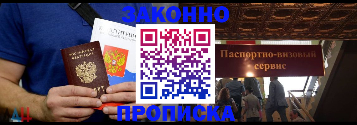временная регистрация адрес в Архангельской области