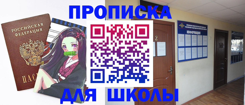 временная регистрация недорого в Архангельской области