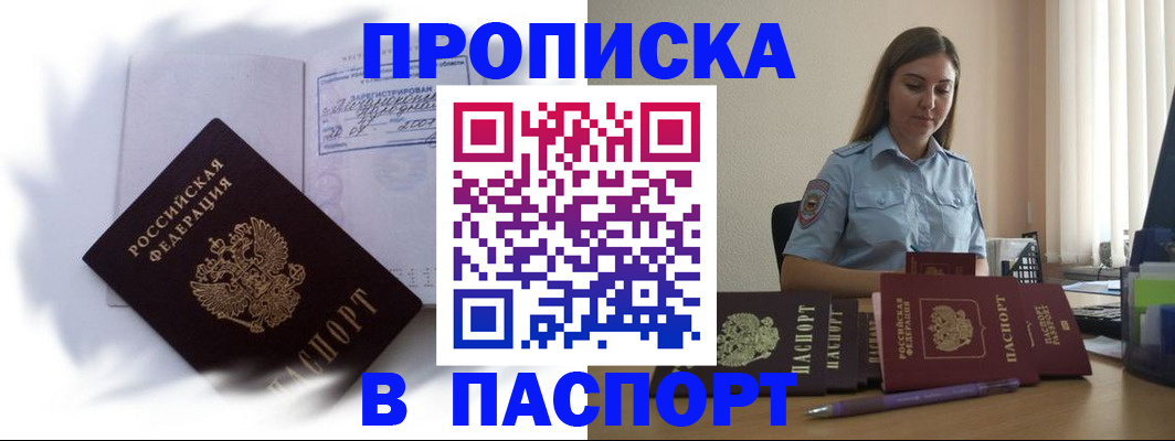 миграционный учет в Архангельской области