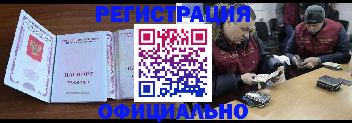 миграционный учет в Архангельской области