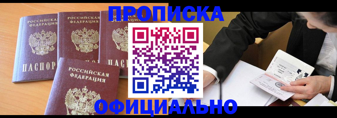 временная регистрация для всех в Архангельской области